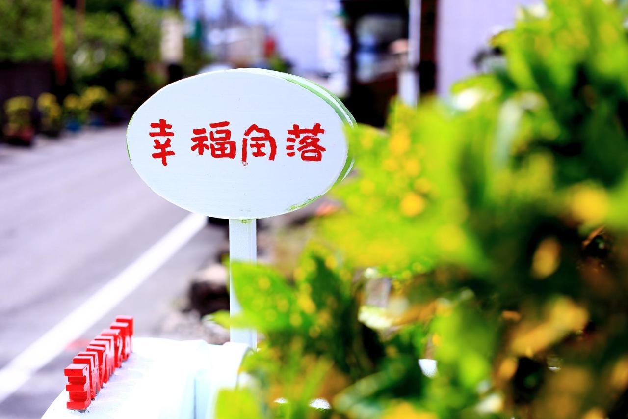 墾丁茉莉民宿 외부 사진