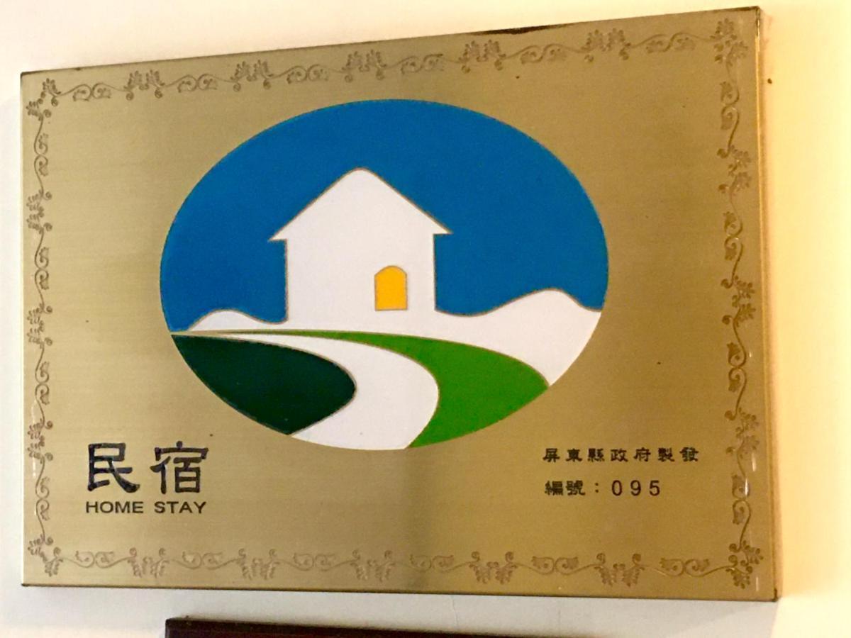 墾丁茉莉民宿 외부 사진